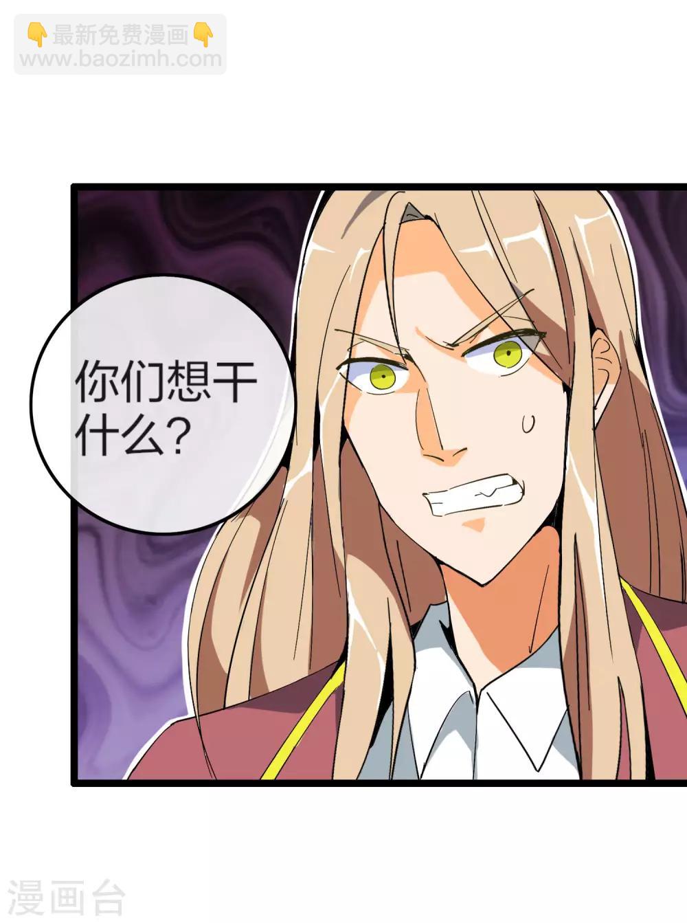 第43话 整人？我林天最在行！25