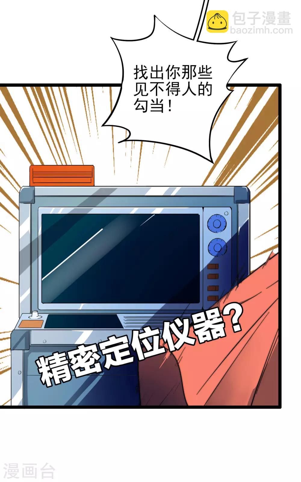 第43话 整人？我林天最在行！27