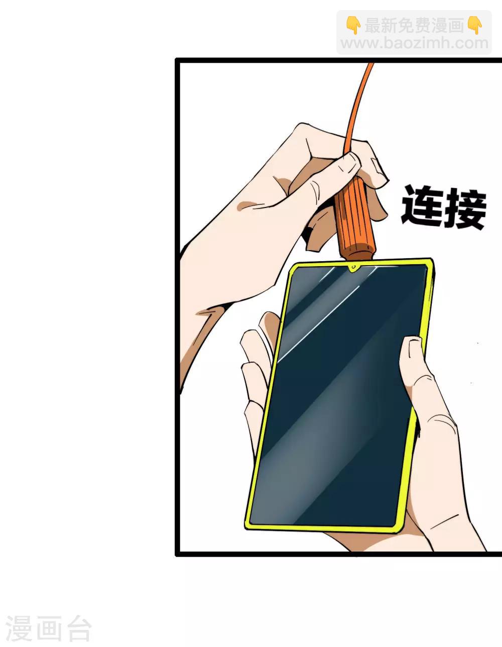 第43话 整人？我林天最在行！28