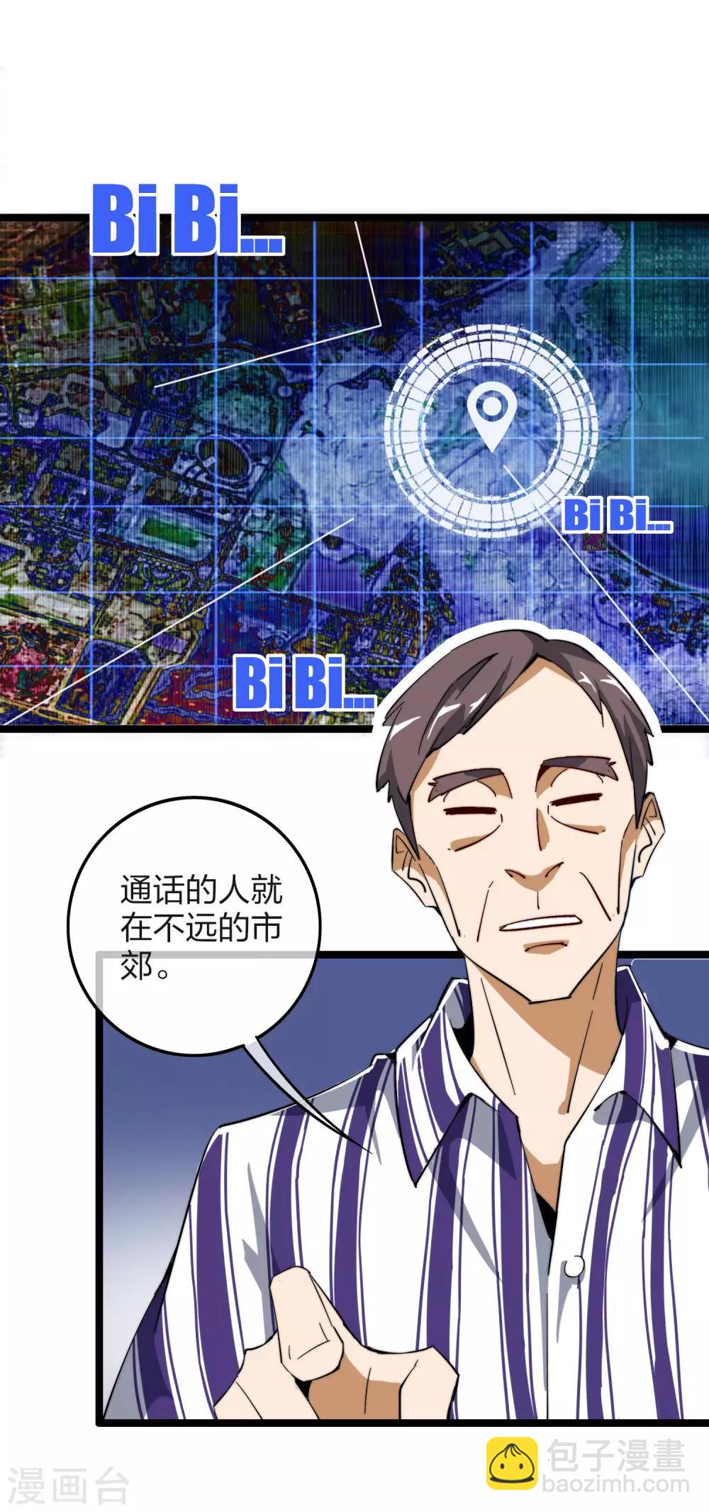 第43话 整人？我林天最在行！29