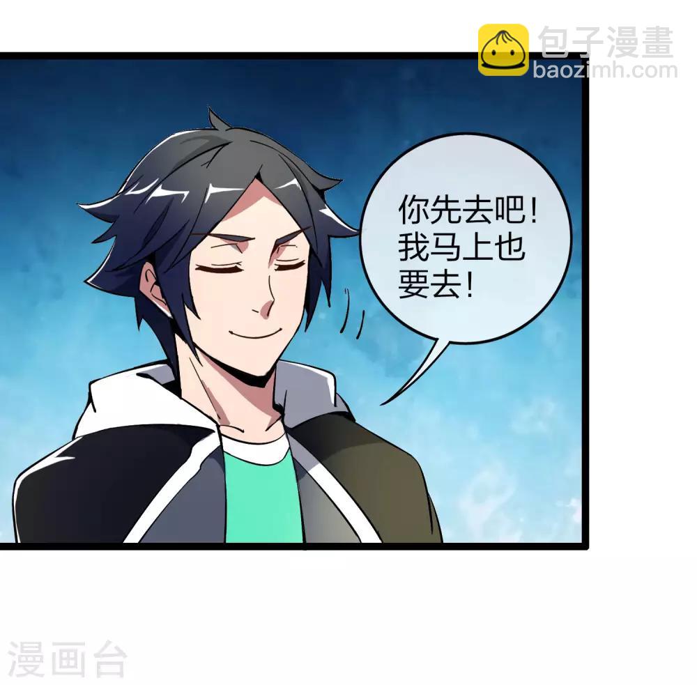 第43话 整人？我林天最在行！33