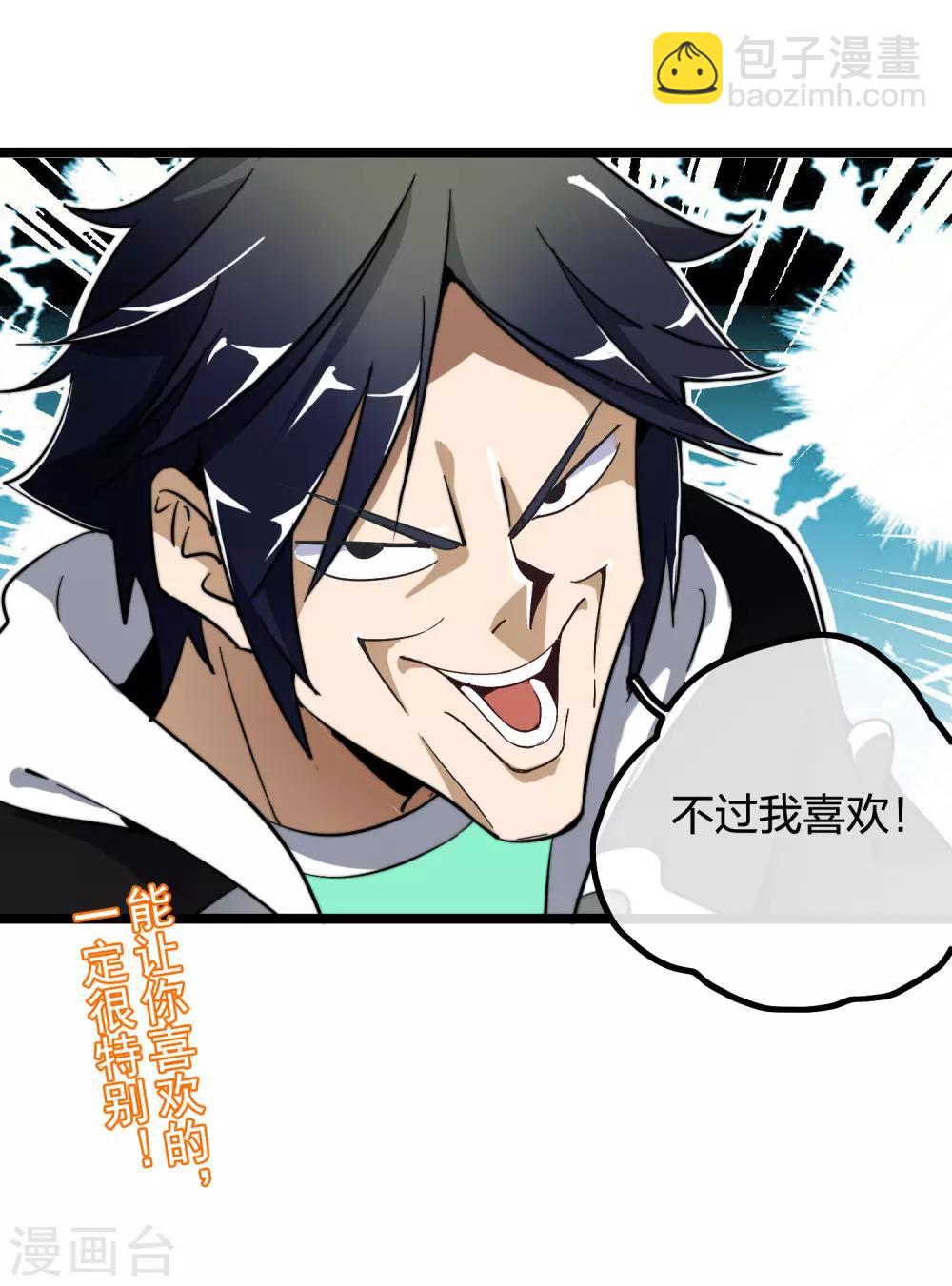 第43话 整人？我林天最在行！40