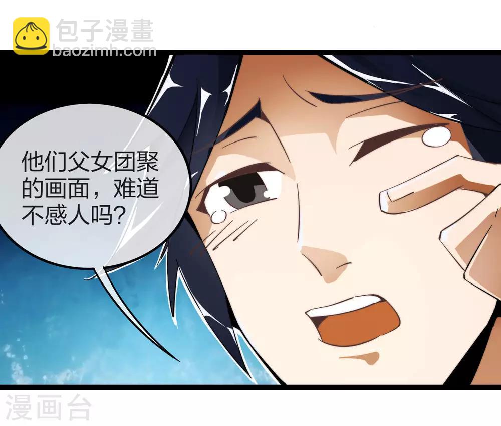 第43话 整人？我林天最在行！5