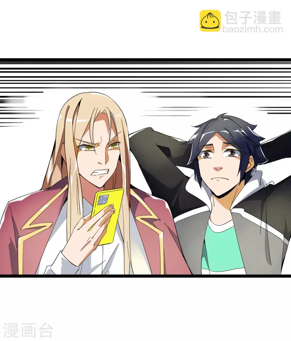 第43话 整人？我林天最在行！9