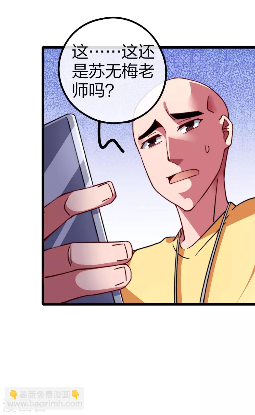 第45话 公司最伟大的客户江豪11