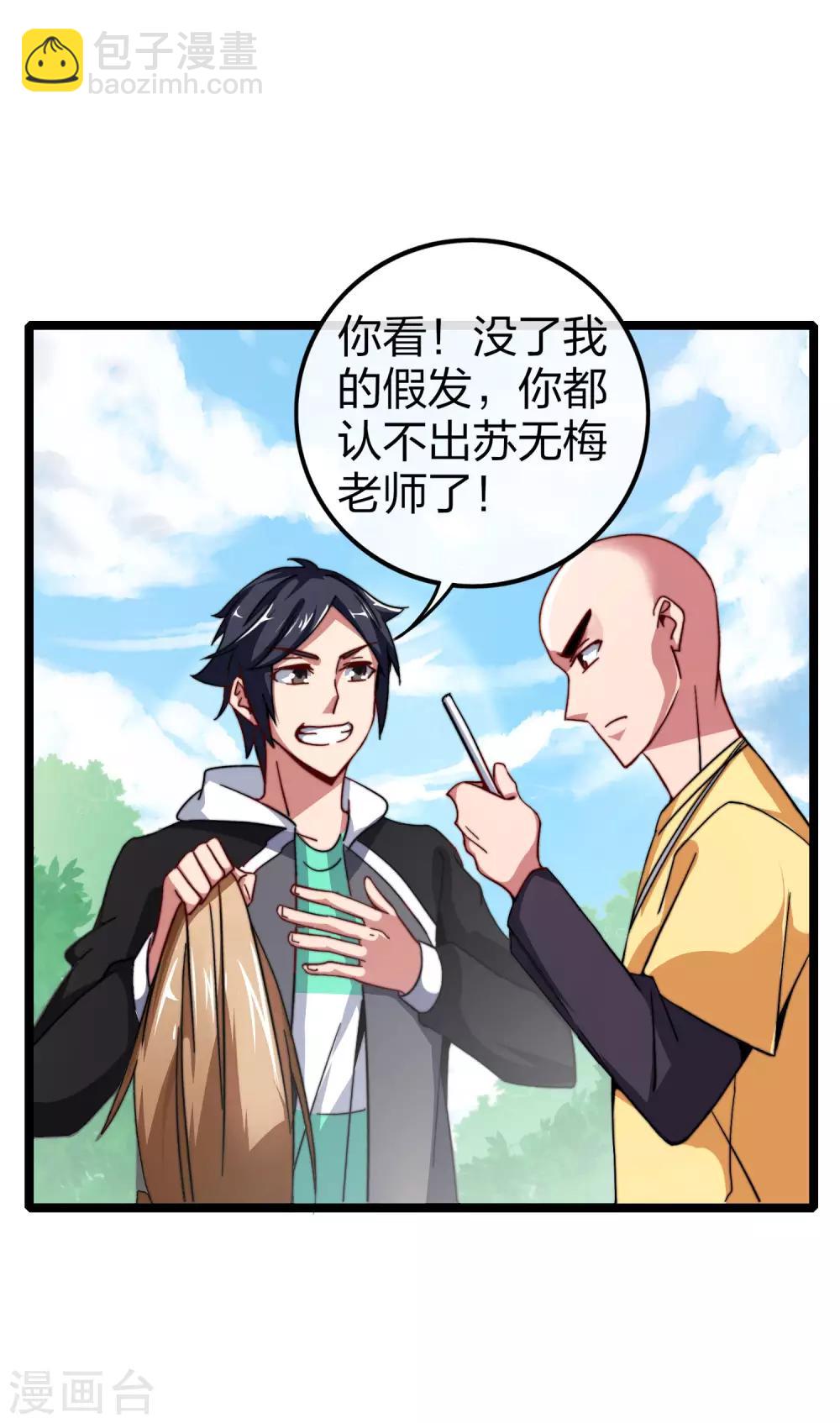 第45话 公司最伟大的客户江豪12