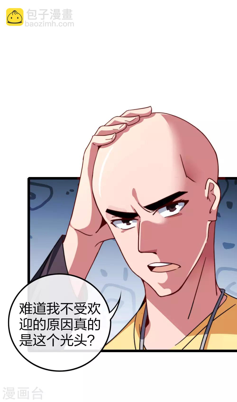 第45话 公司最伟大的客户江豪13