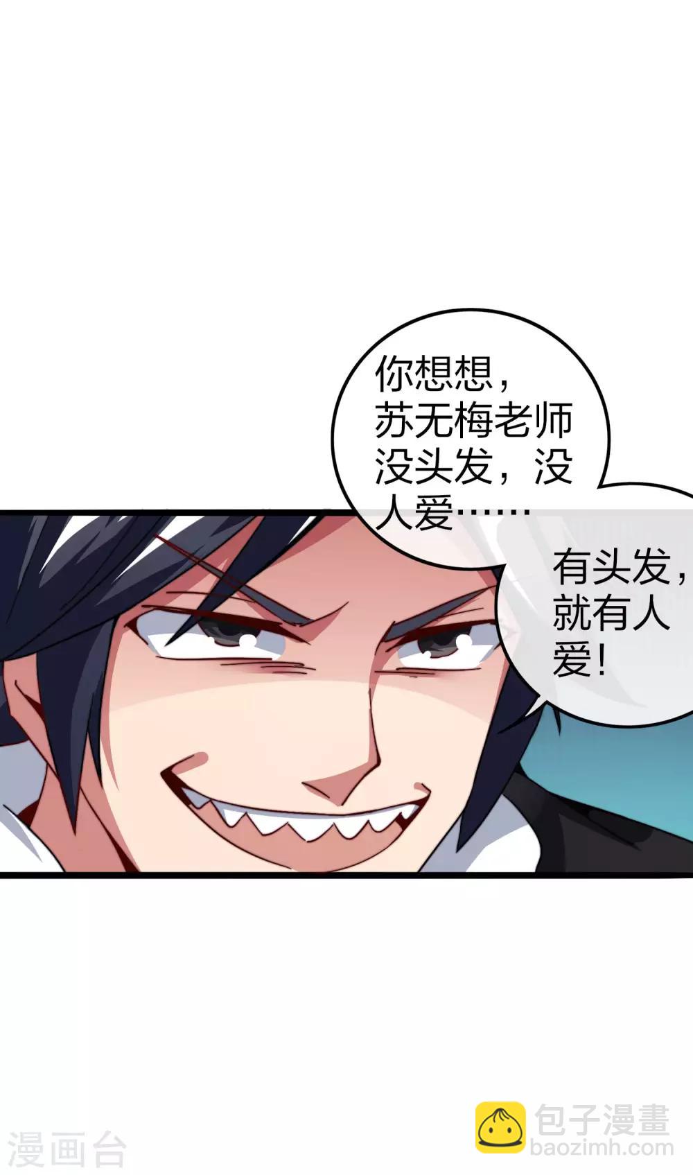 第45话 公司最伟大的客户江豪14