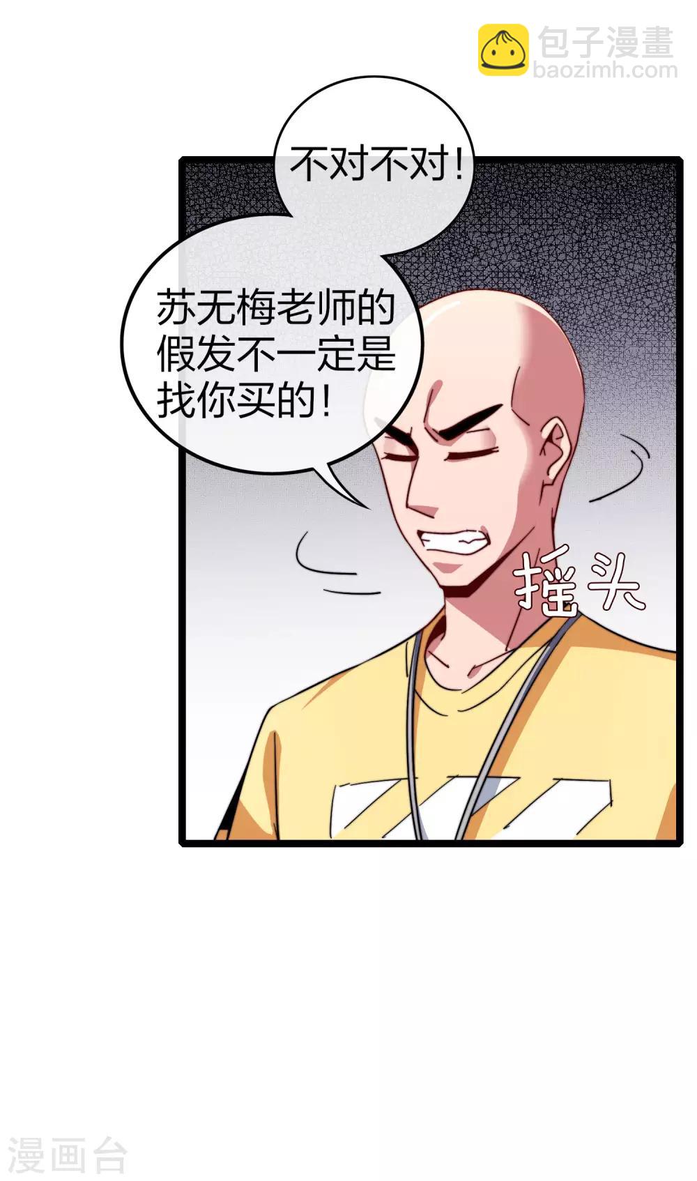 第45话 公司最伟大的客户江豪15
