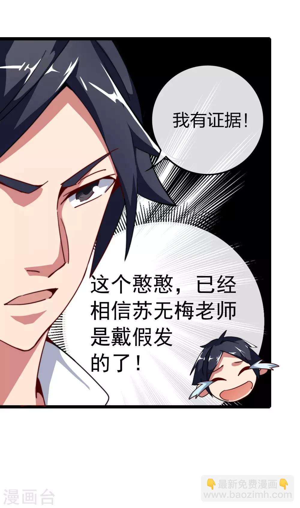 第45话 公司最伟大的客户江豪16