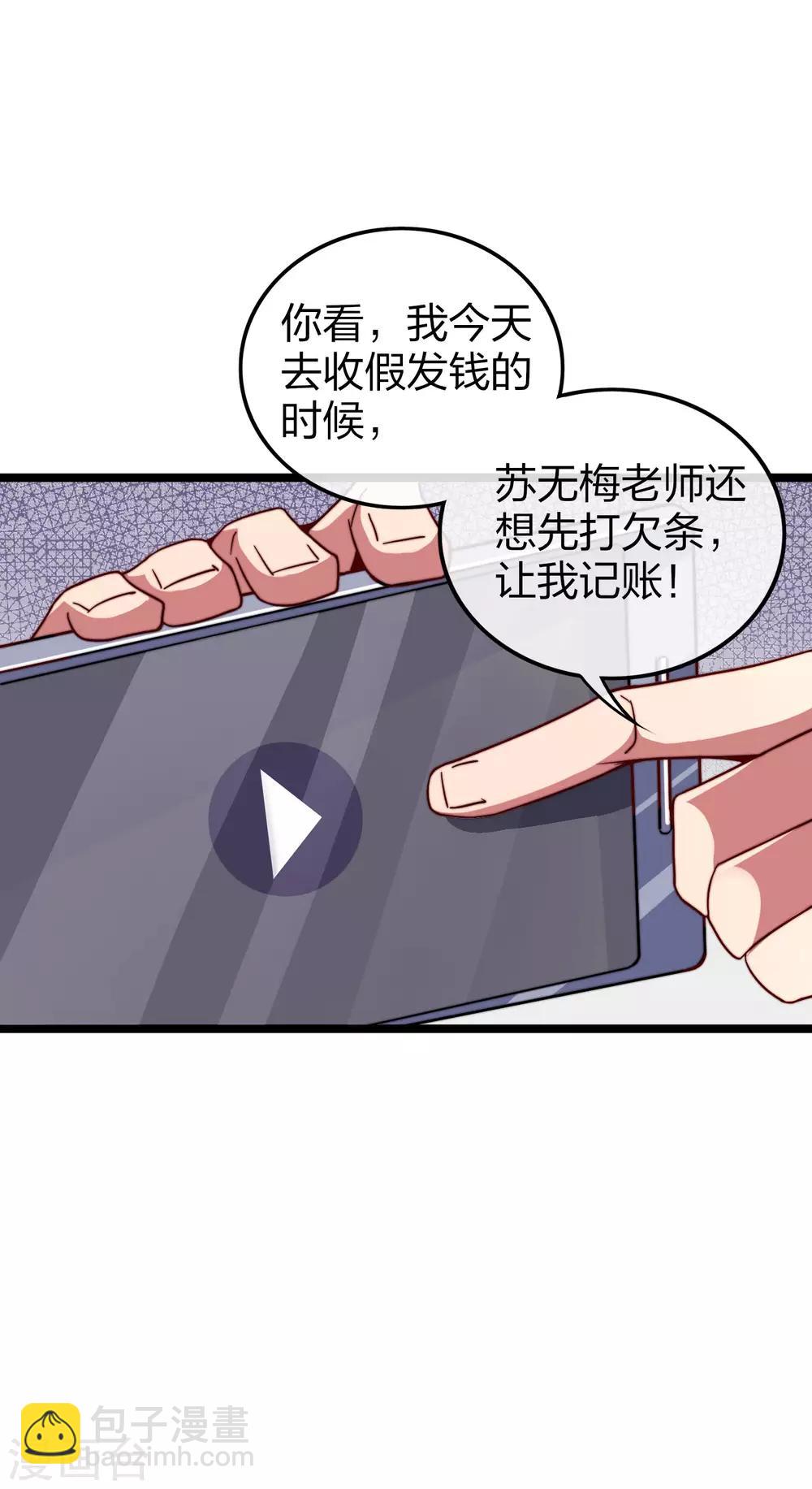 第45话 公司最伟大的客户江豪17