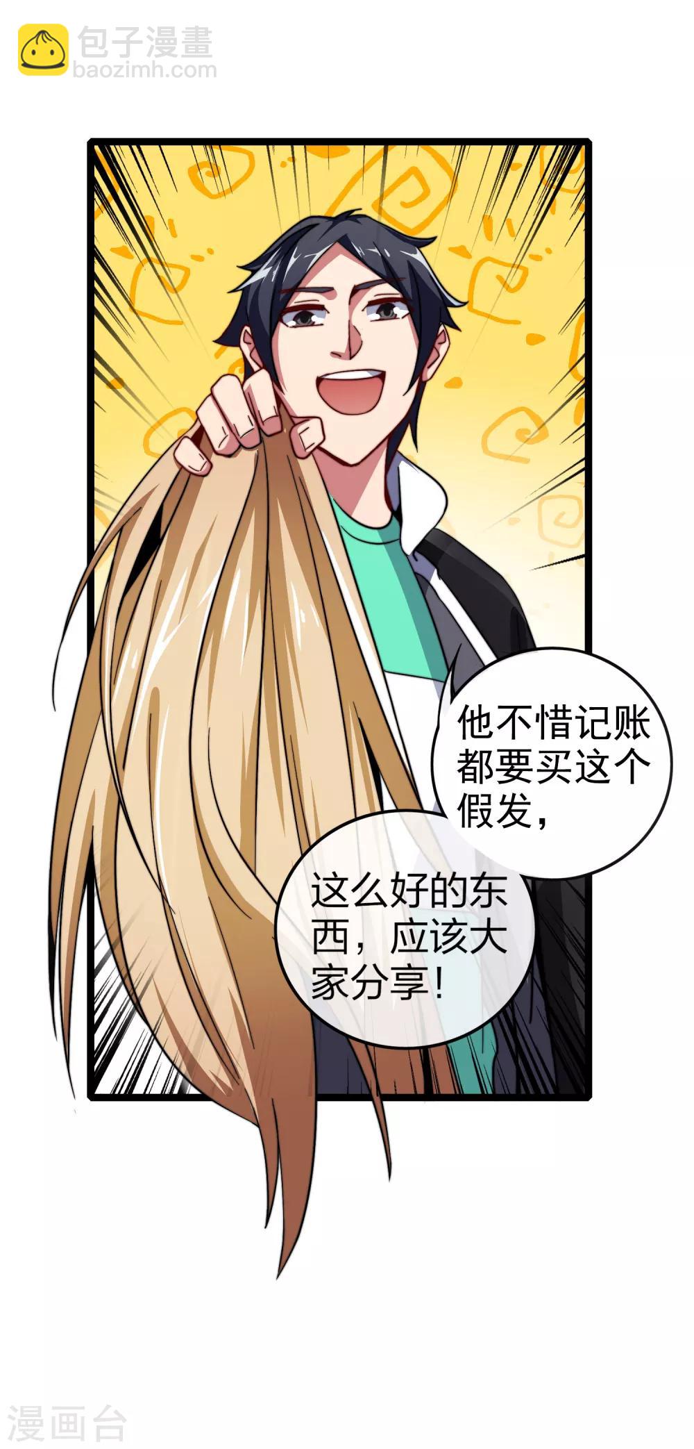 第45话 公司最伟大的客户江豪19
