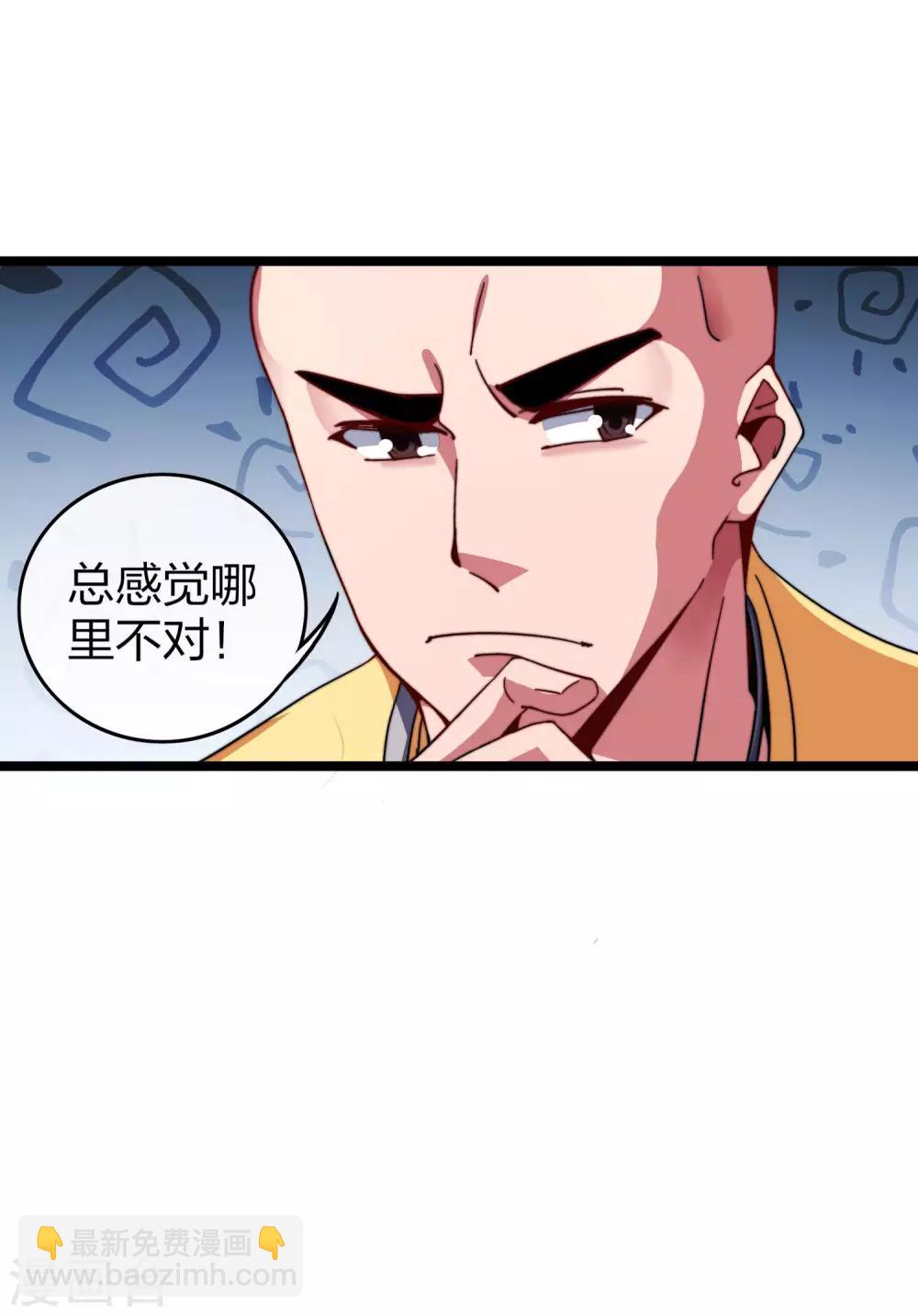 第45话 公司最伟大的客户江豪20