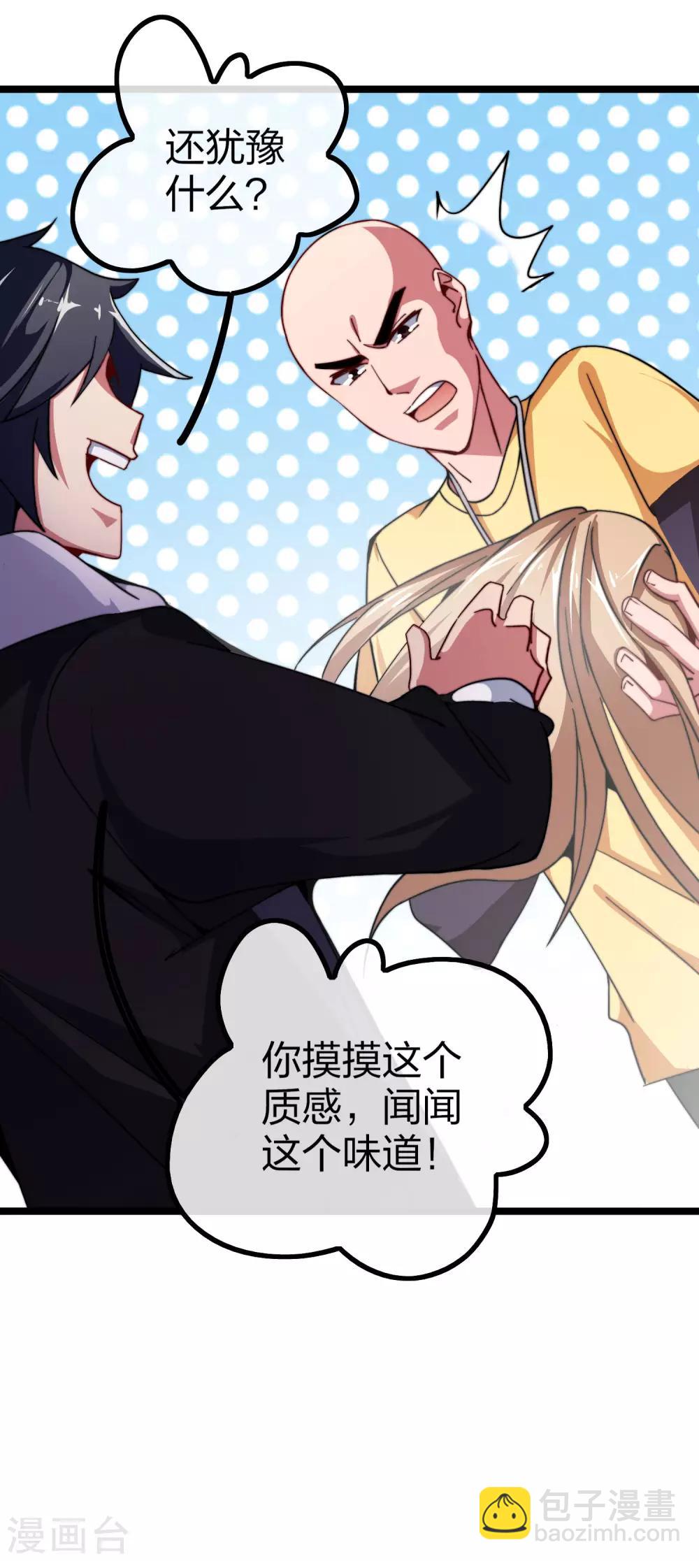 第45话 公司最伟大的客户江豪21