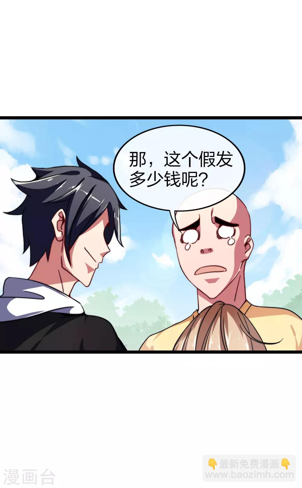 第45话 公司最伟大的客户江豪24