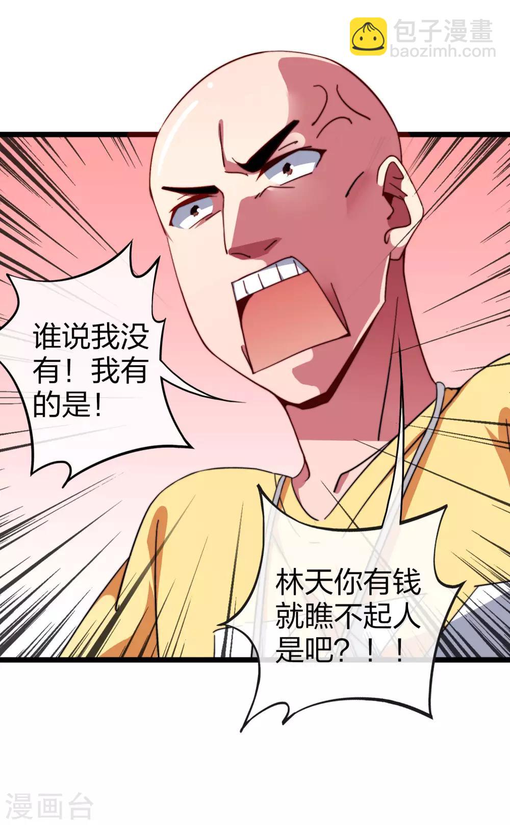 第45话 公司最伟大的客户江豪26