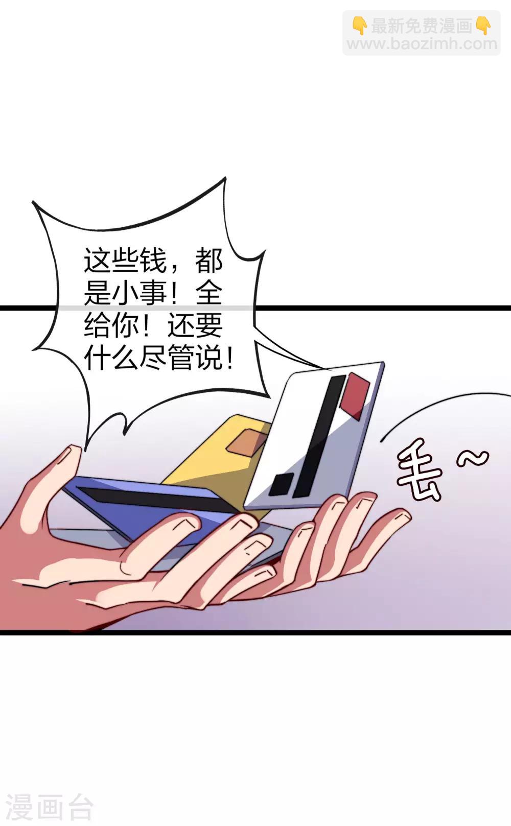 第45话 公司最伟大的客户江豪27