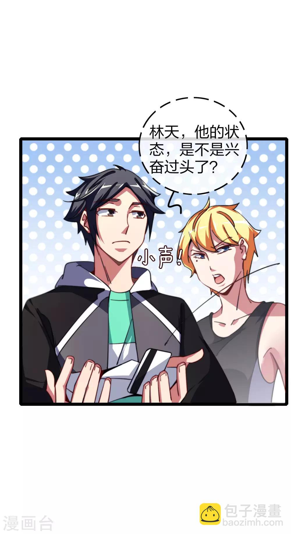 第45话 公司最伟大的客户江豪28