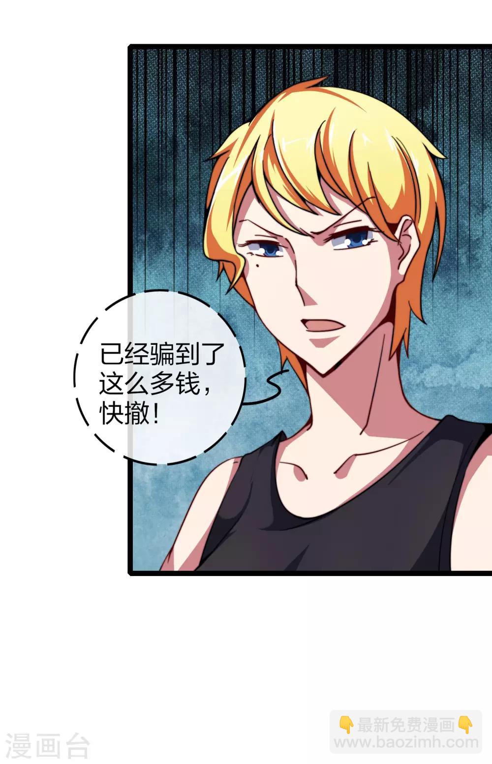 第45话 公司最伟大的客户江豪30