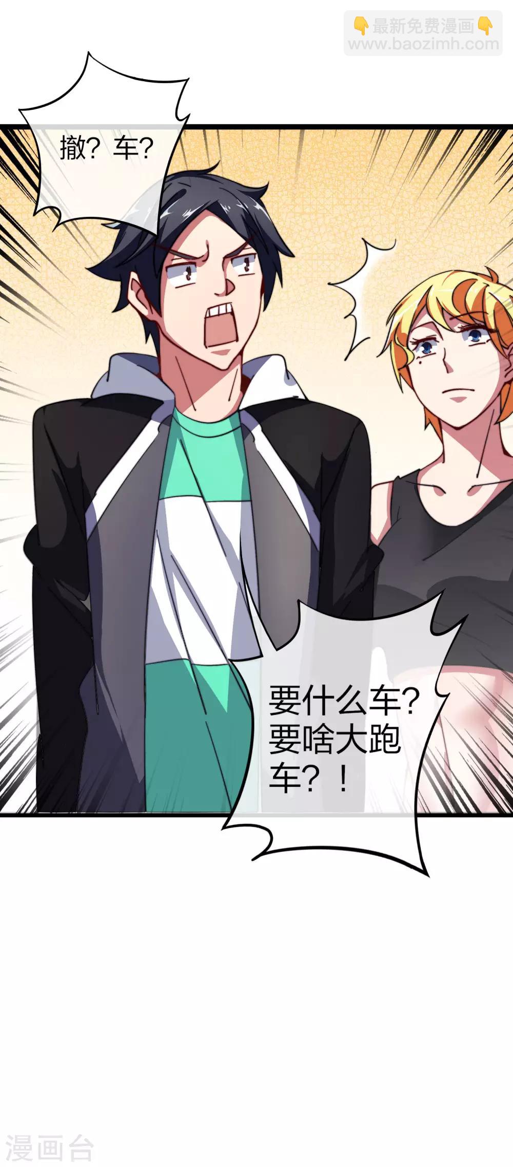 第45话 公司最伟大的客户江豪31