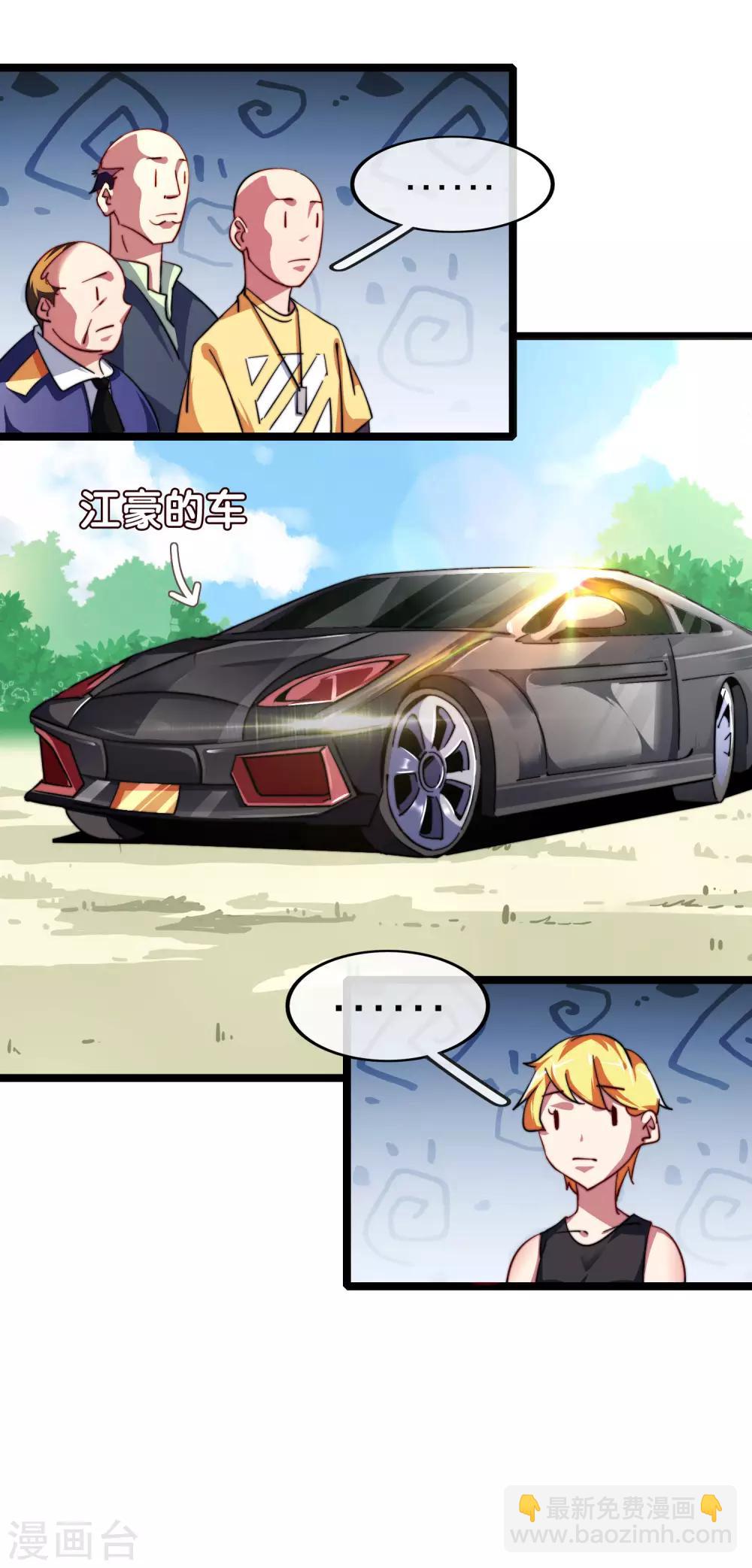 第45话 公司最伟大的客户江豪32