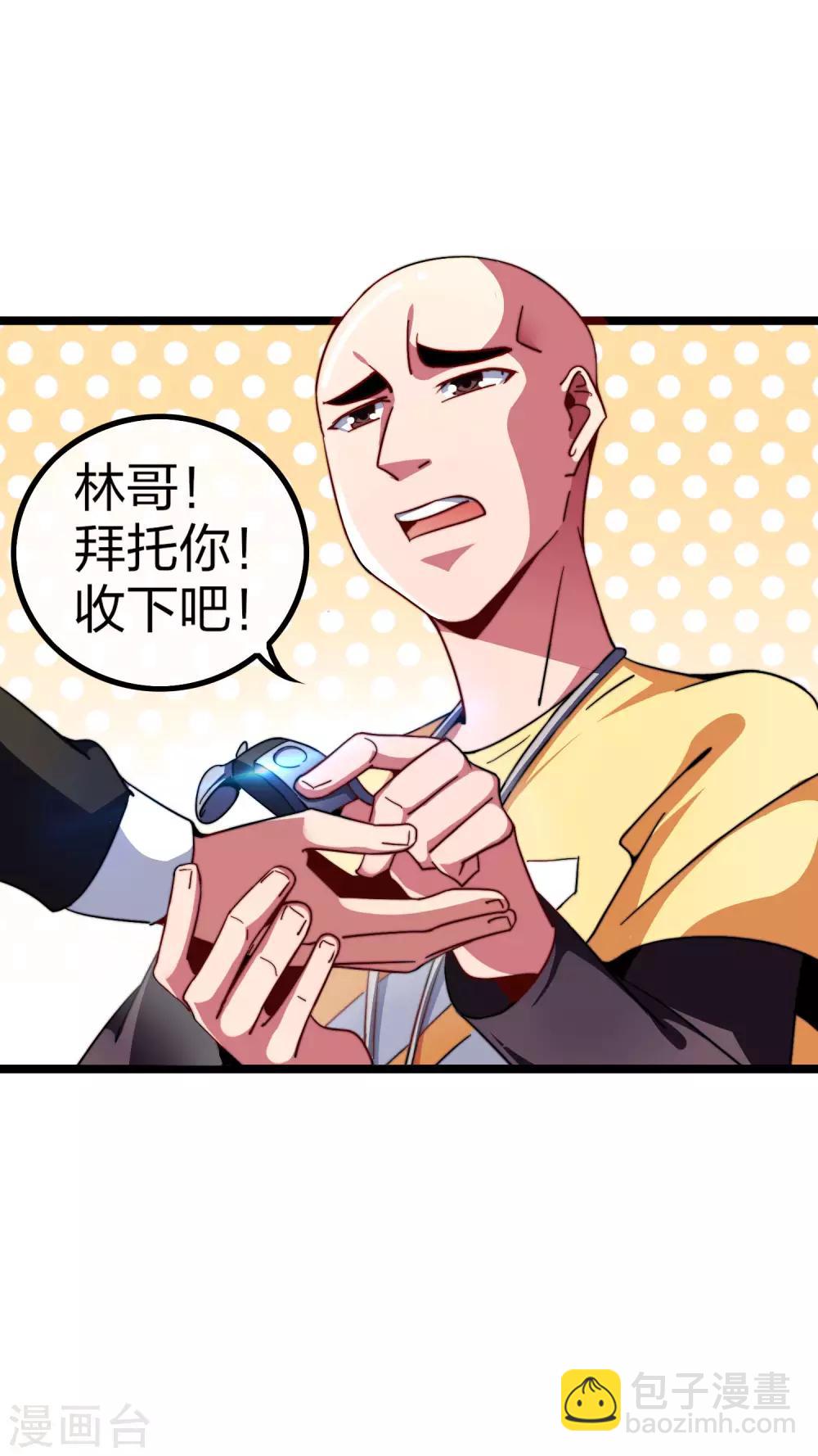 第45话 公司最伟大的客户江豪33