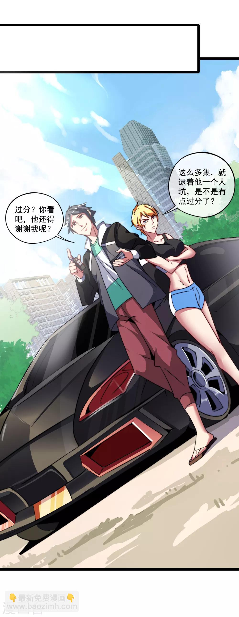第45话 公司最伟大的客户江豪34