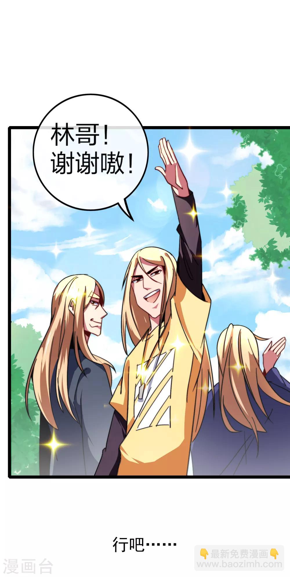 第45话 公司最伟大的客户江豪35