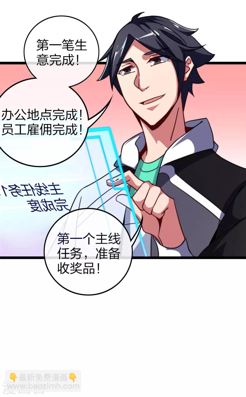 第45话 公司最伟大的客户江豪37
