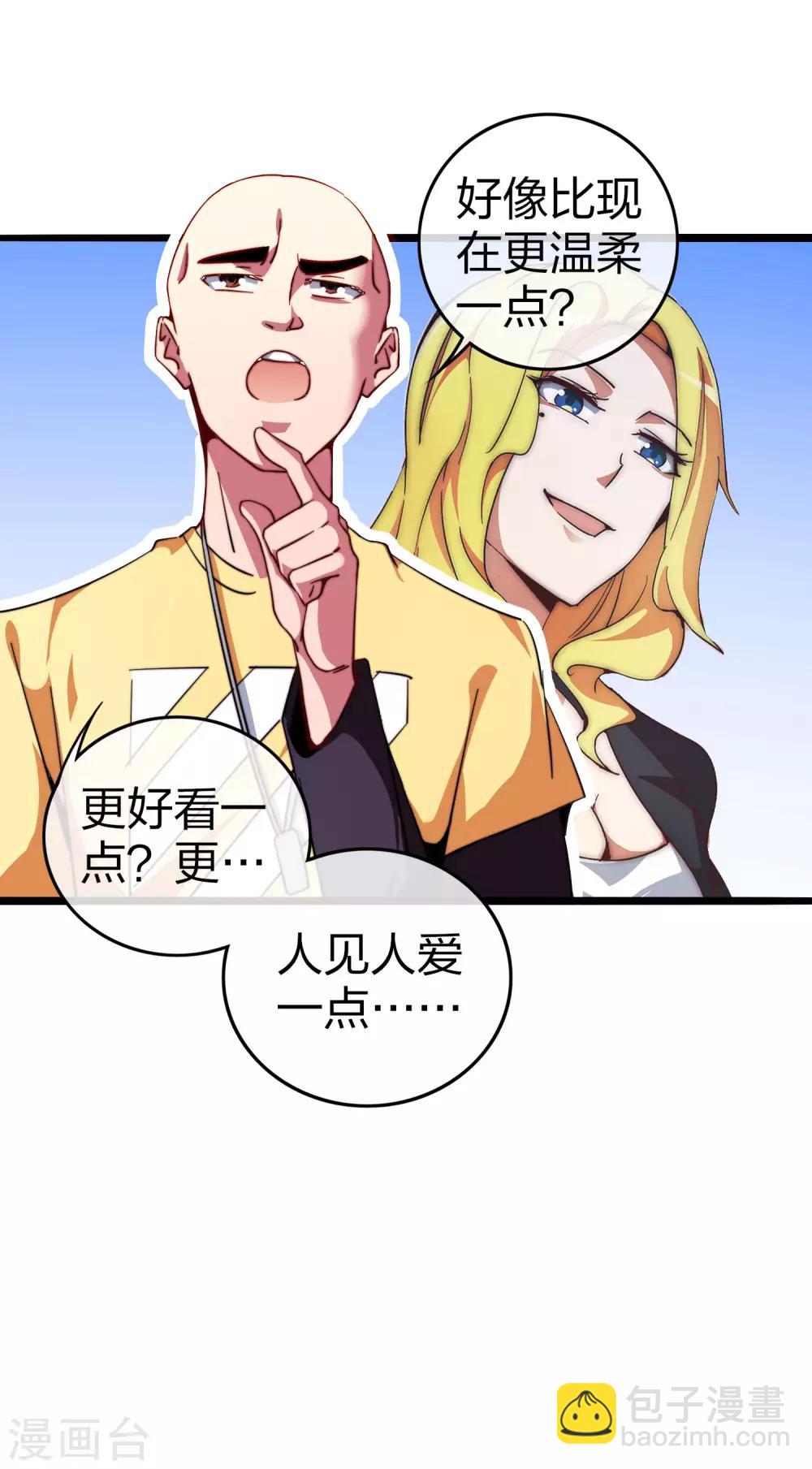 第45话 公司最伟大的客户江豪4