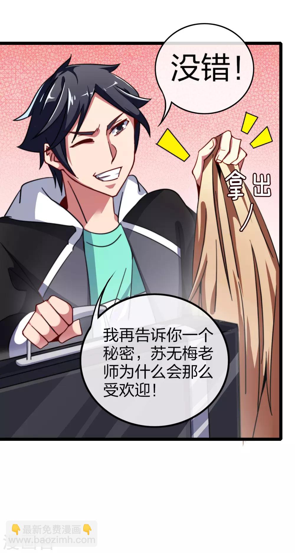 第45话 公司最伟大的客户江豪5