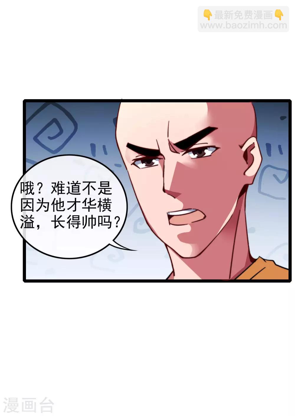 第45话 公司最伟大的客户江豪6