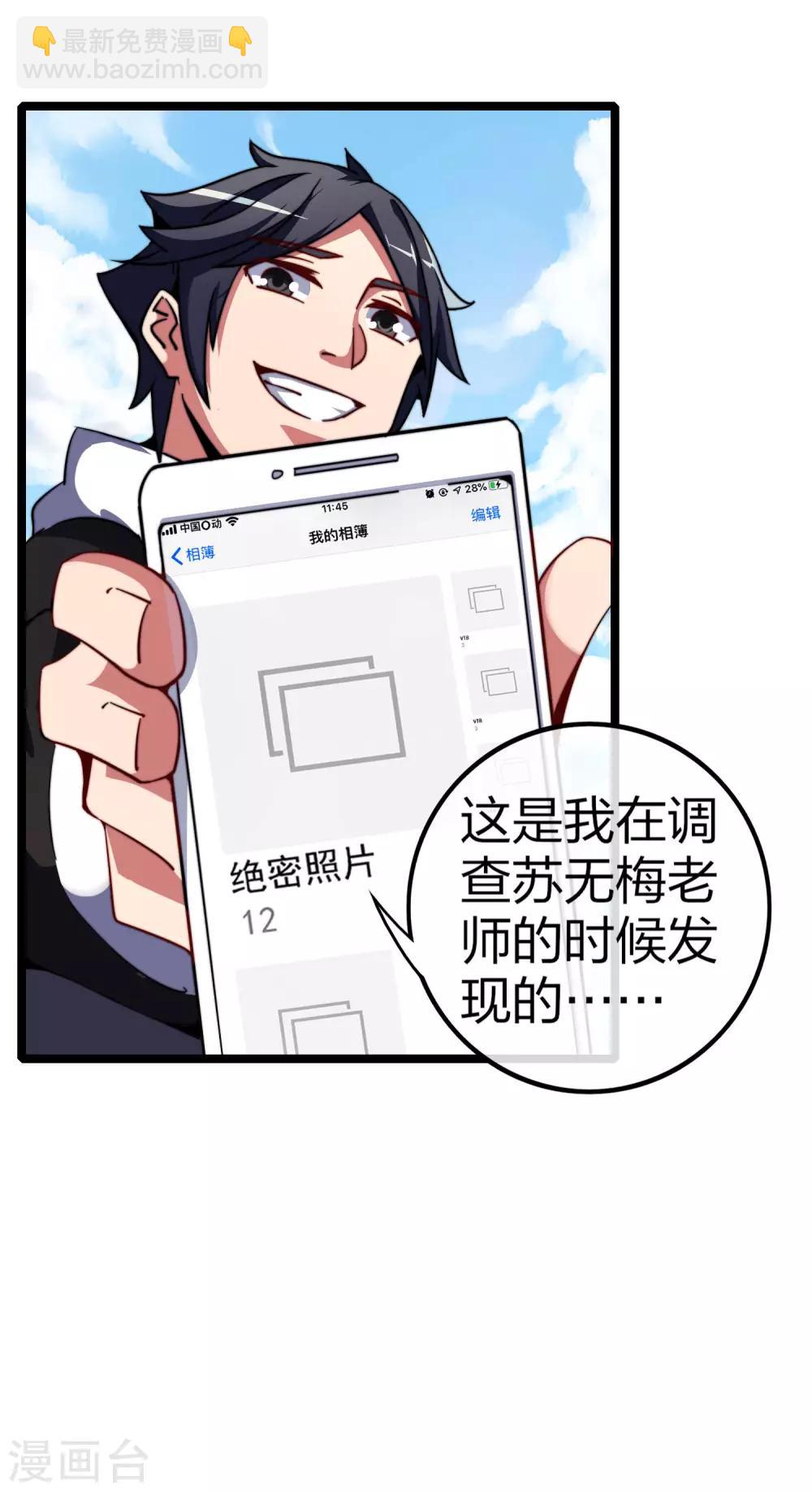 第45话 公司最伟大的客户江豪7