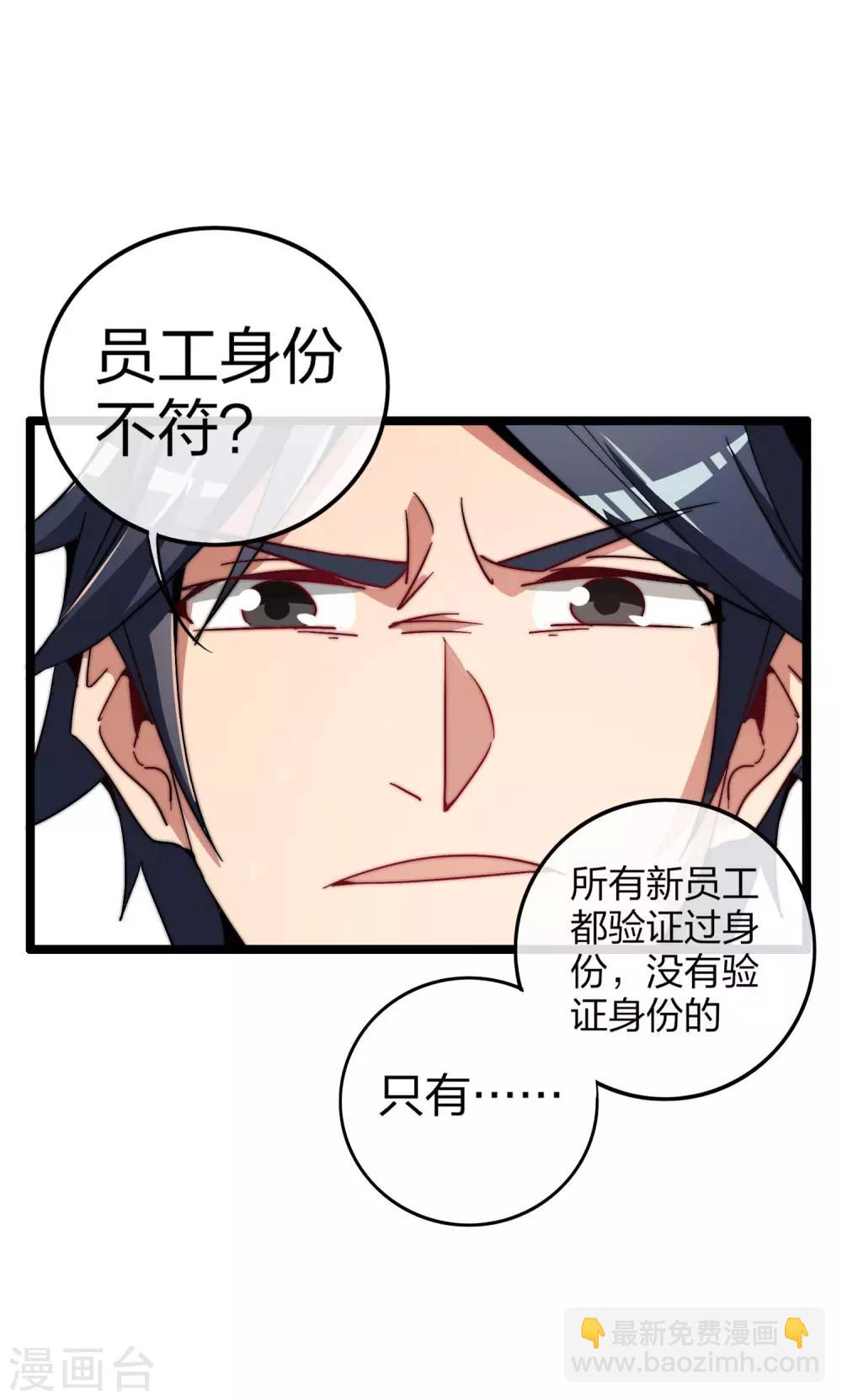第46话 卧底竟然是小莉？！1