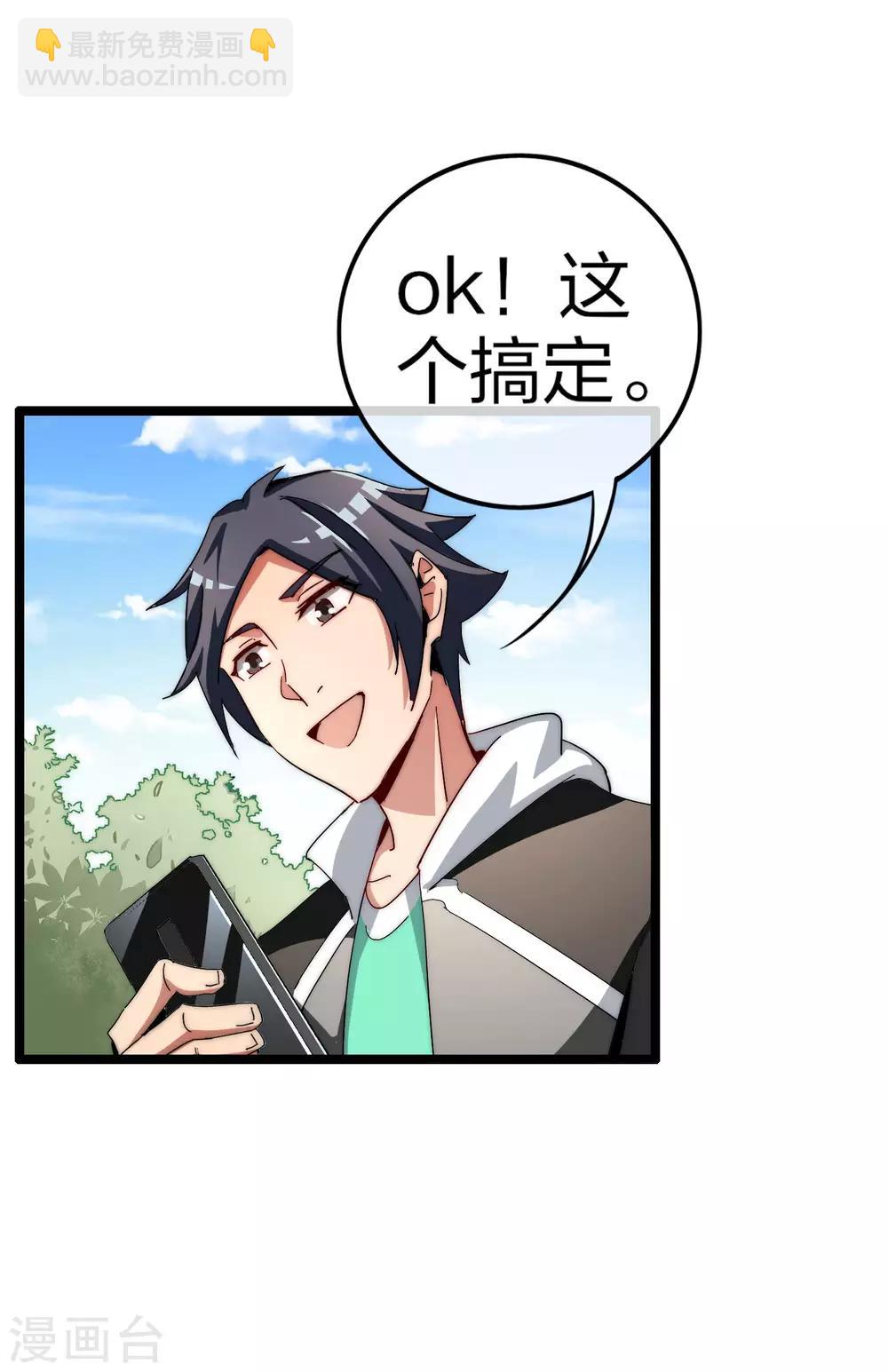 第46话 卧底竟然是小莉？！11