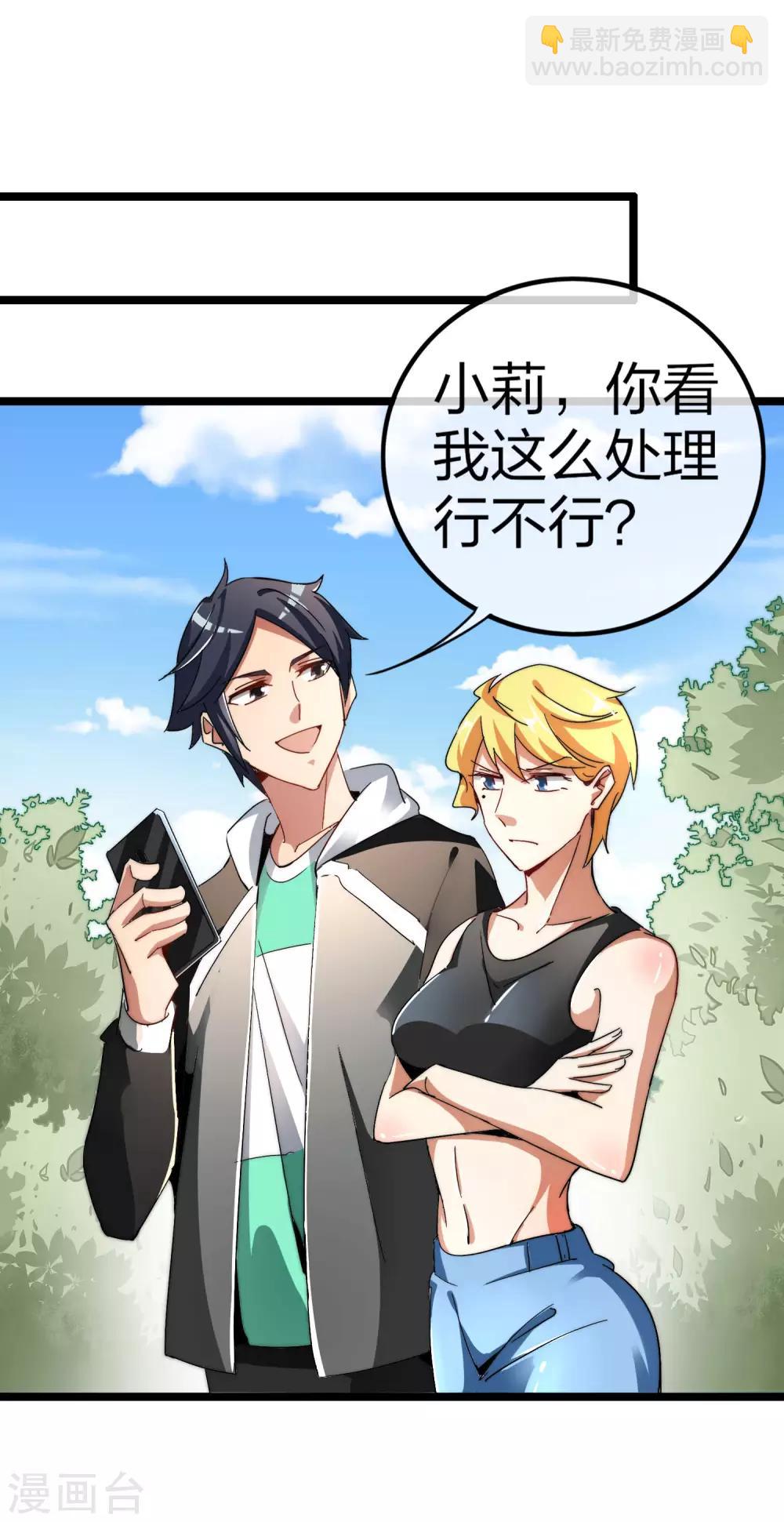 第46话 卧底竟然是小莉？！16