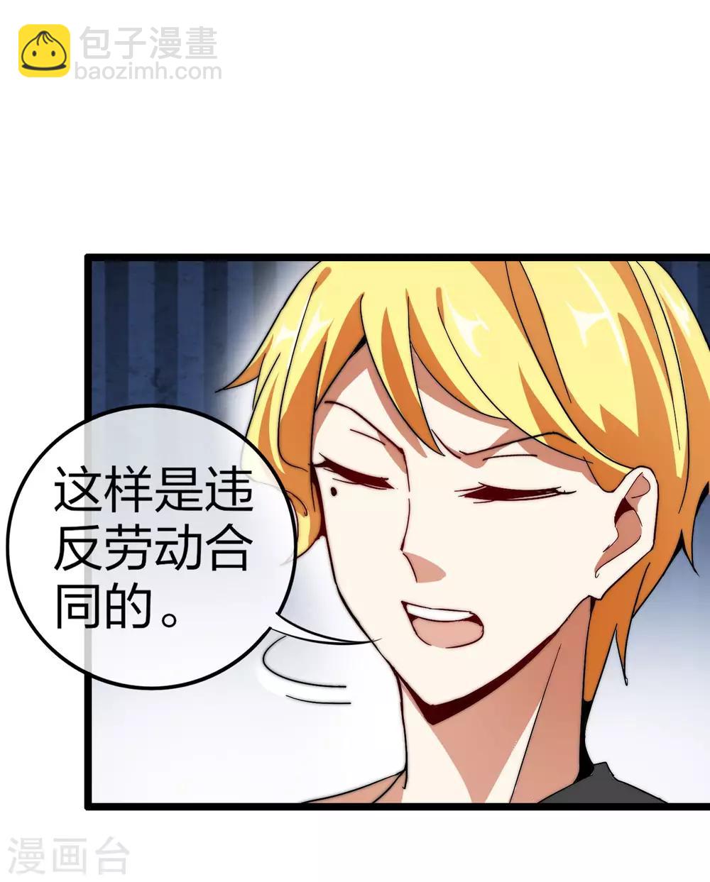 第46话 卧底竟然是小莉？！17