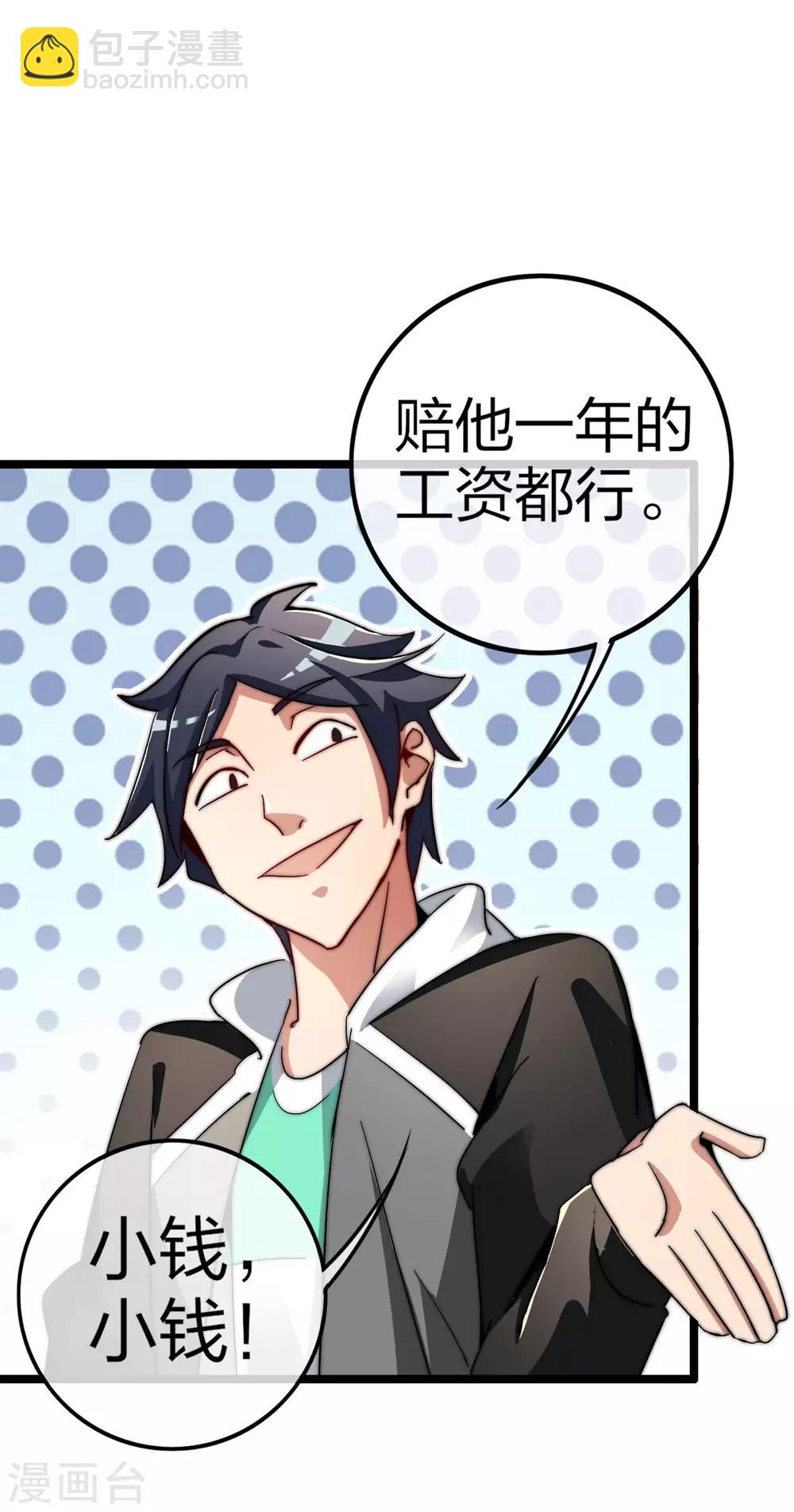 第46话 卧底竟然是小莉？！18