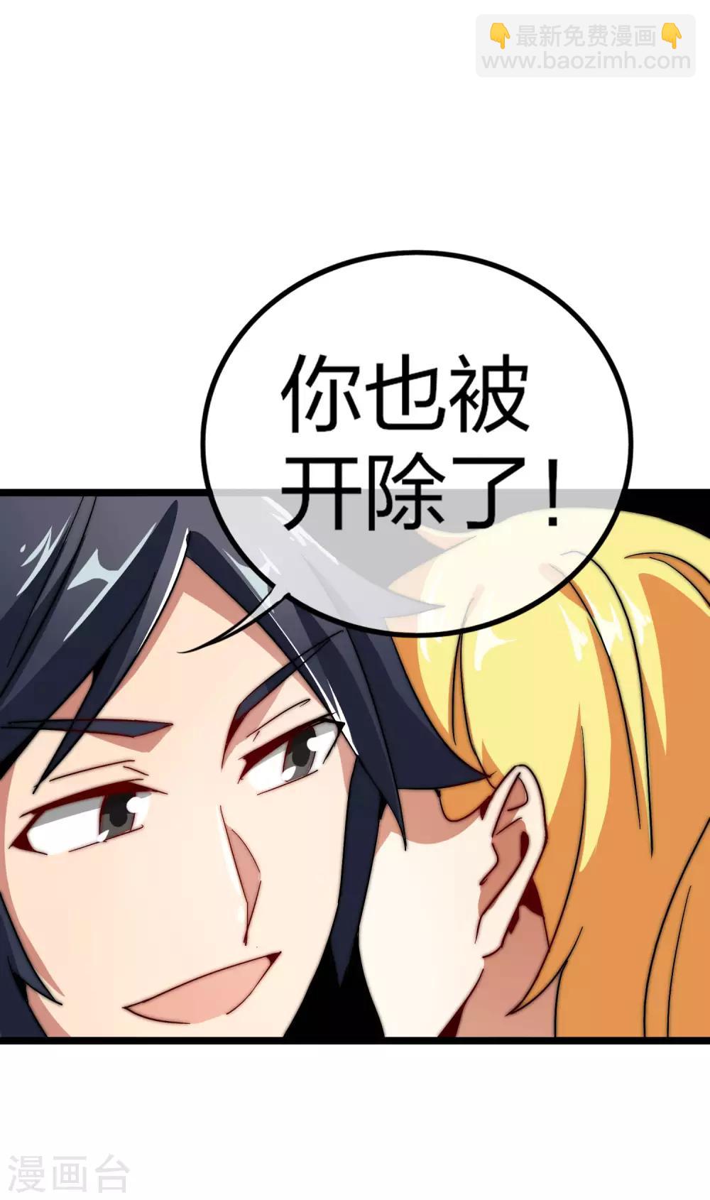 第46话 卧底竟然是小莉？！22