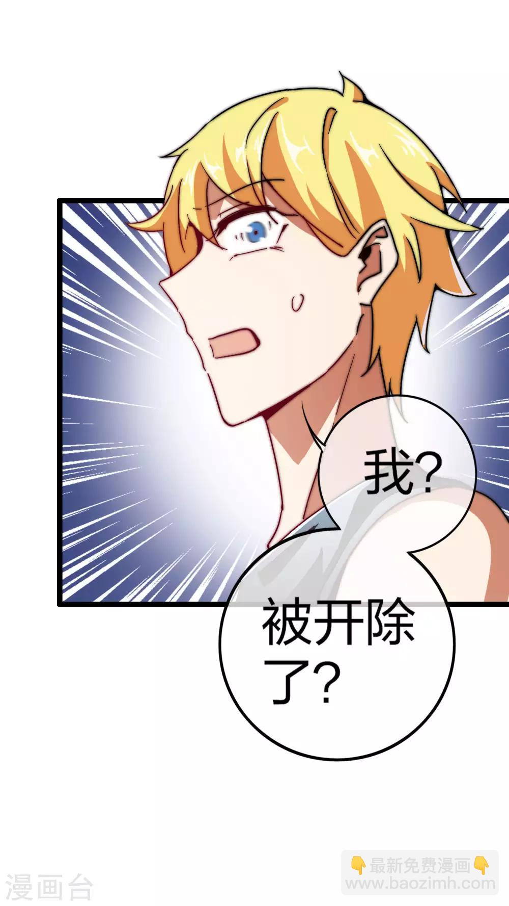 第46话 卧底竟然是小莉？！23