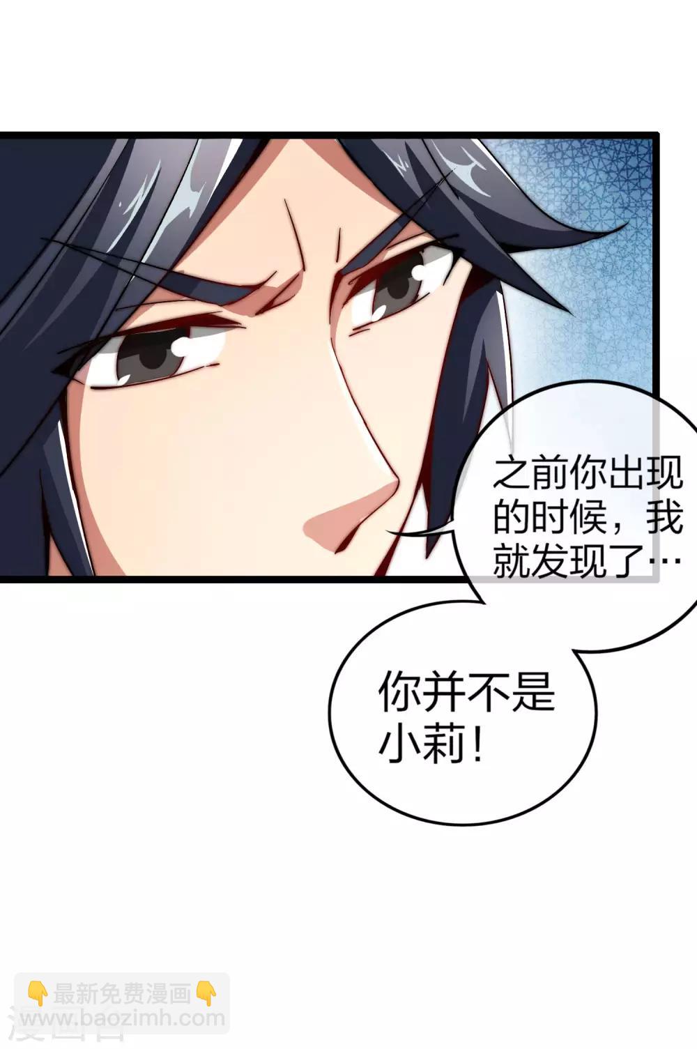 第46话 卧底竟然是小莉？！24