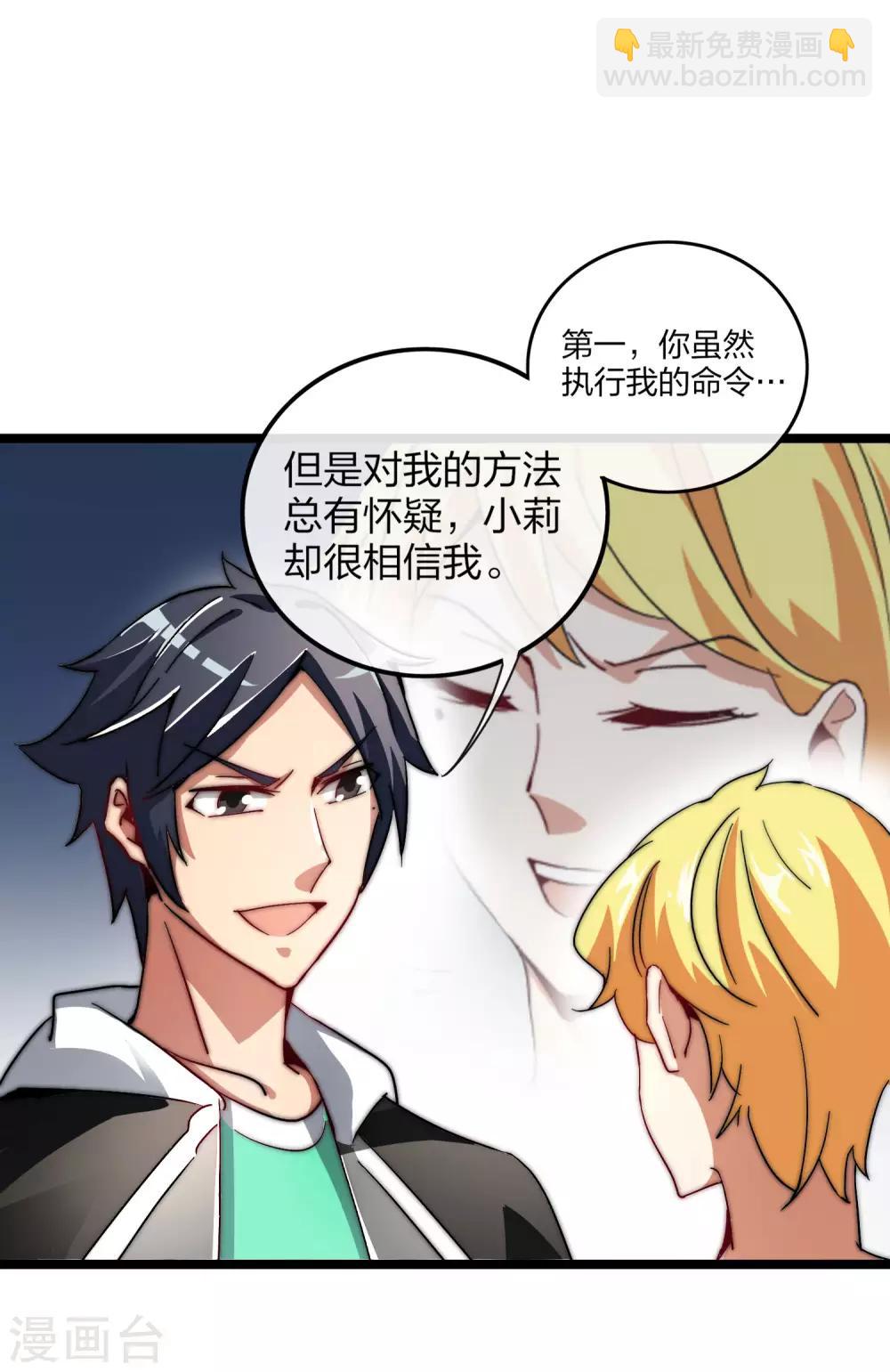 第46话 卧底竟然是小莉？！25