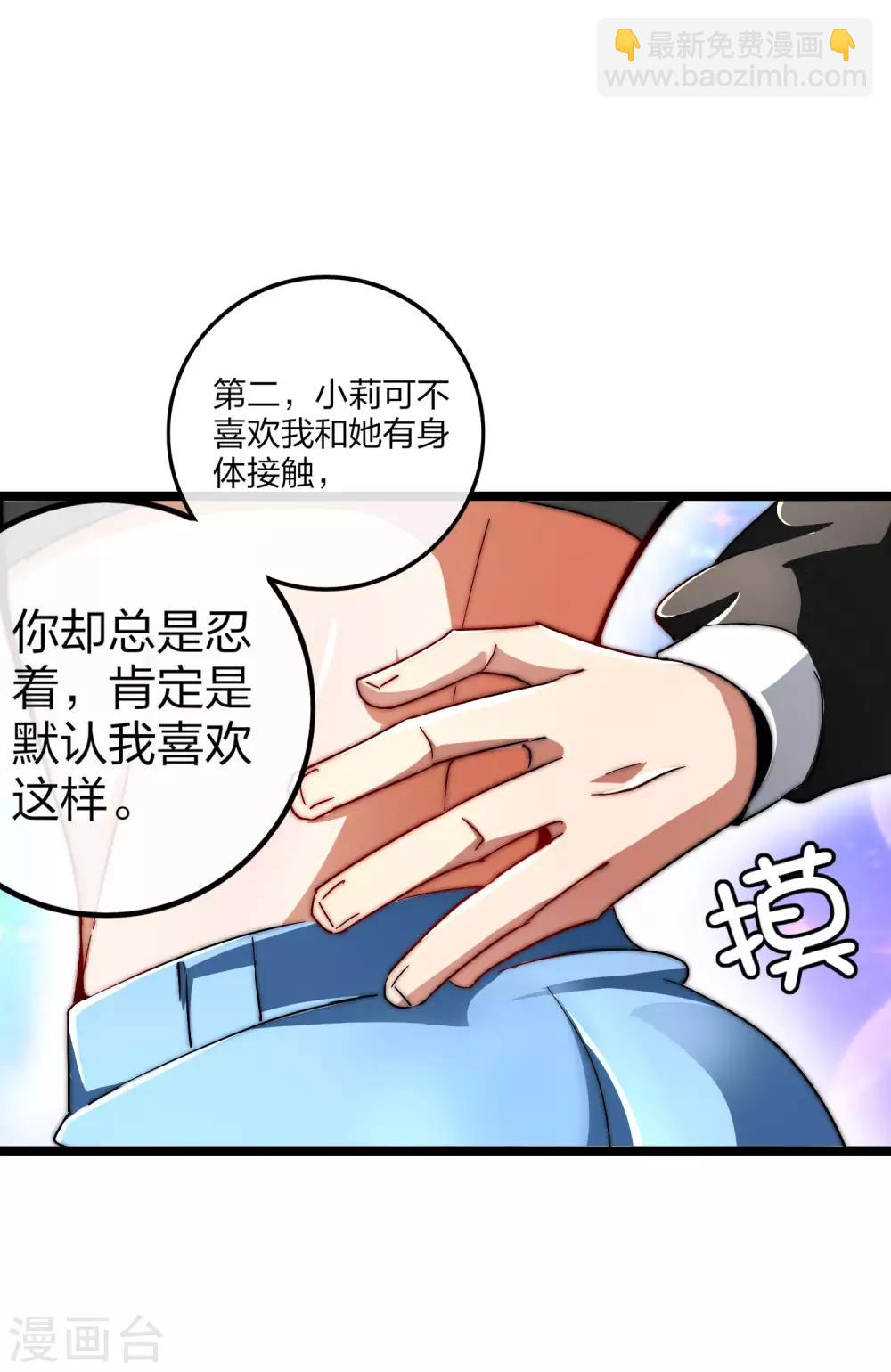 第46话 卧底竟然是小莉？！26