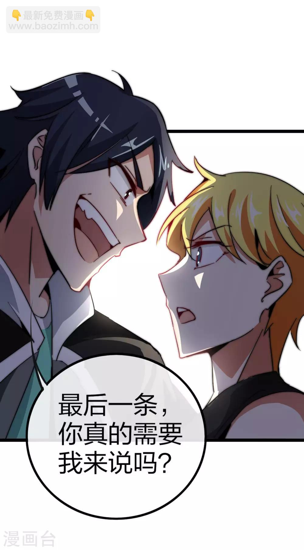 第46话 卧底竟然是小莉？！27