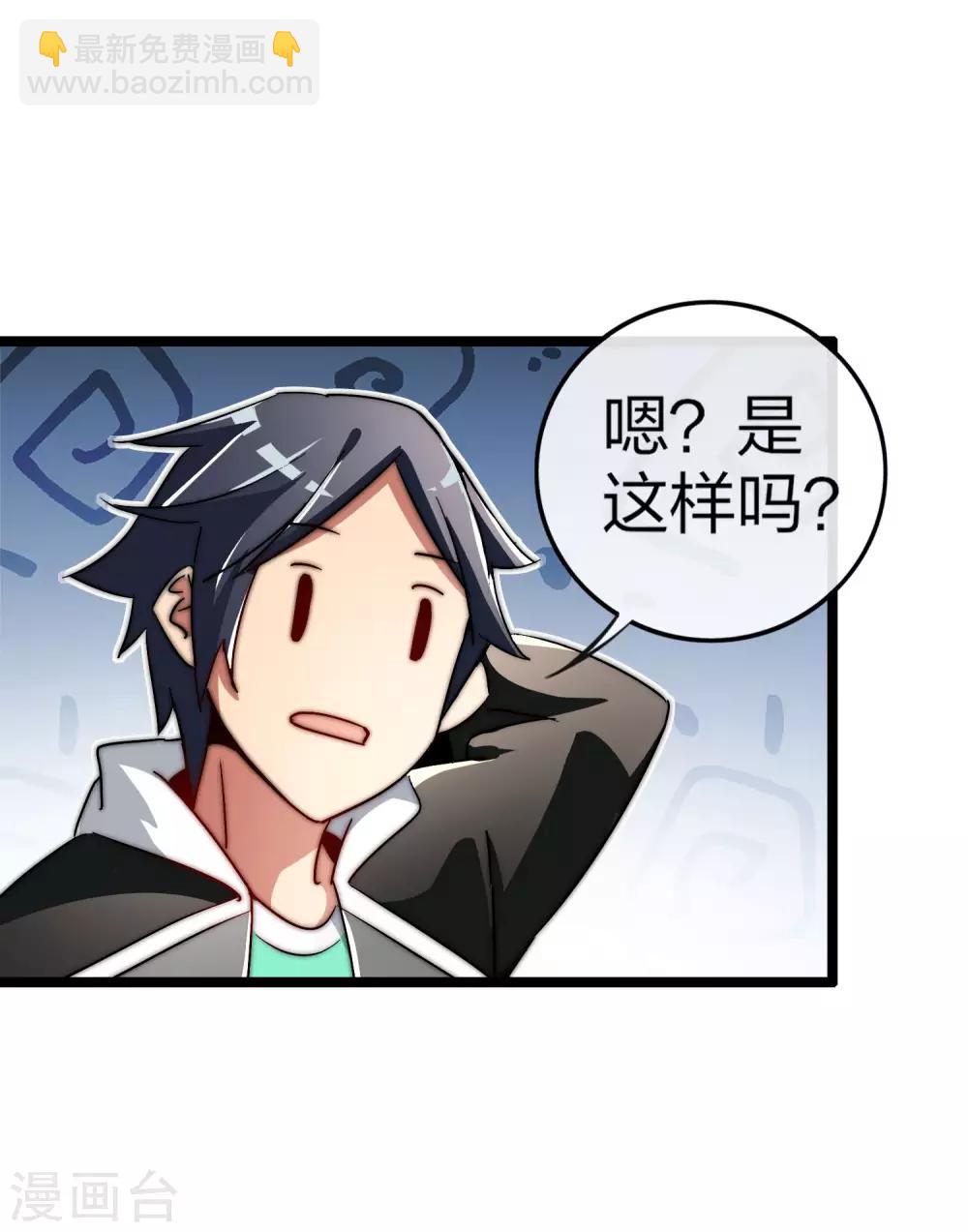 第46话 卧底竟然是小莉？！29