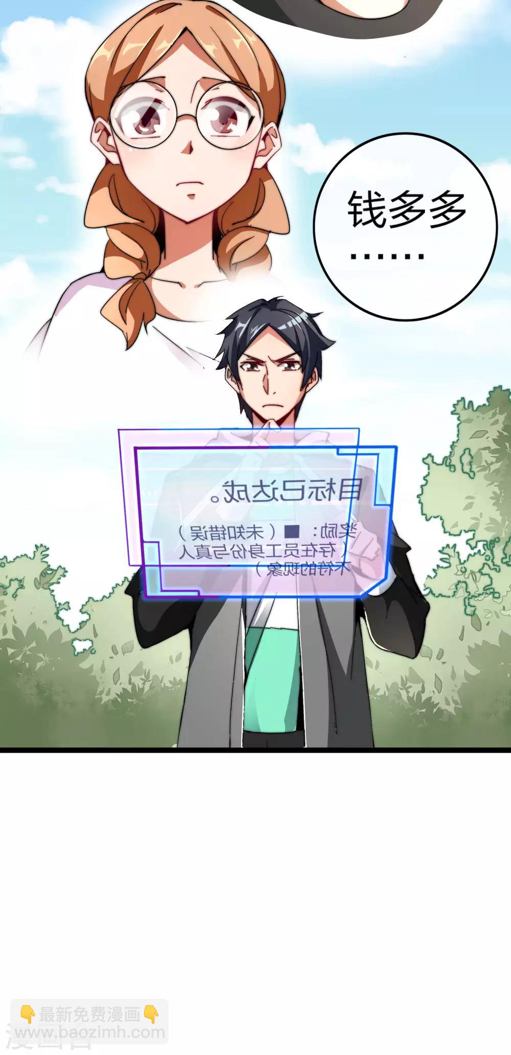 第46话 卧底竟然是小莉？！3