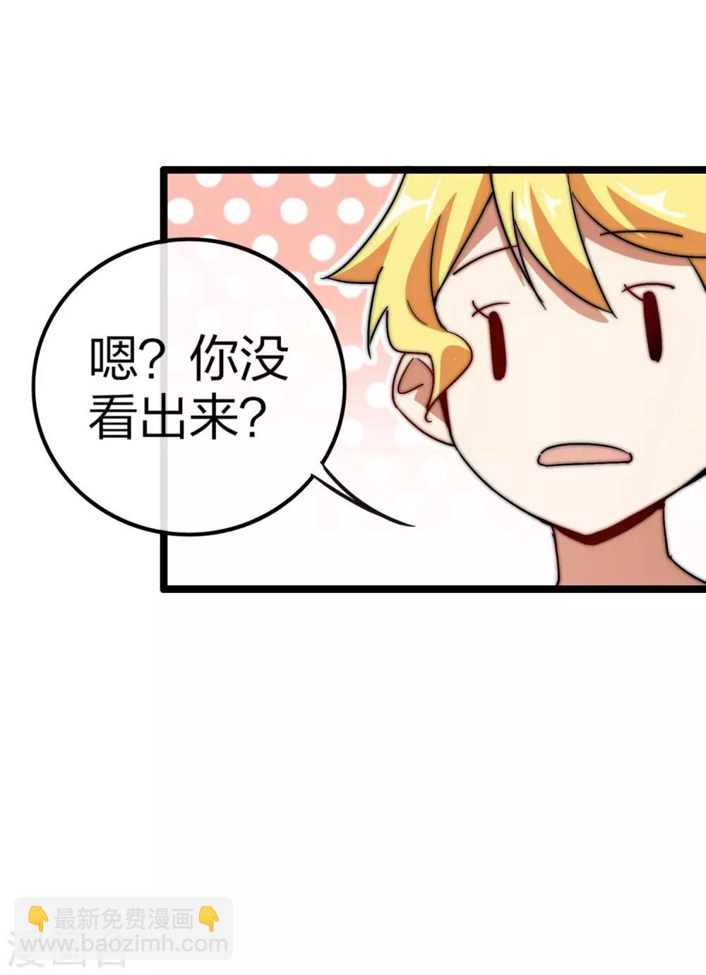 第46话 卧底竟然是小莉？！30