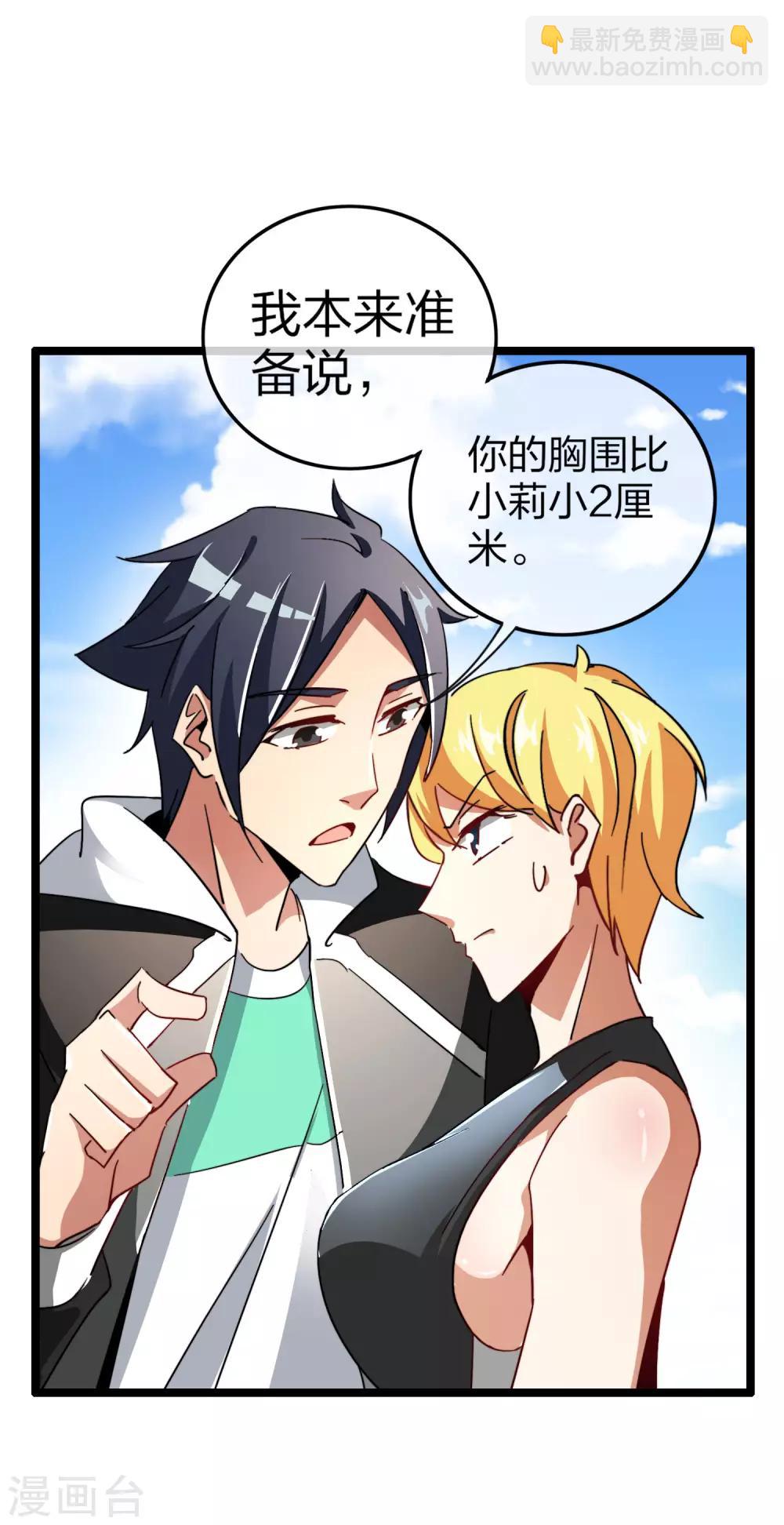 第46话 卧底竟然是小莉？！31
