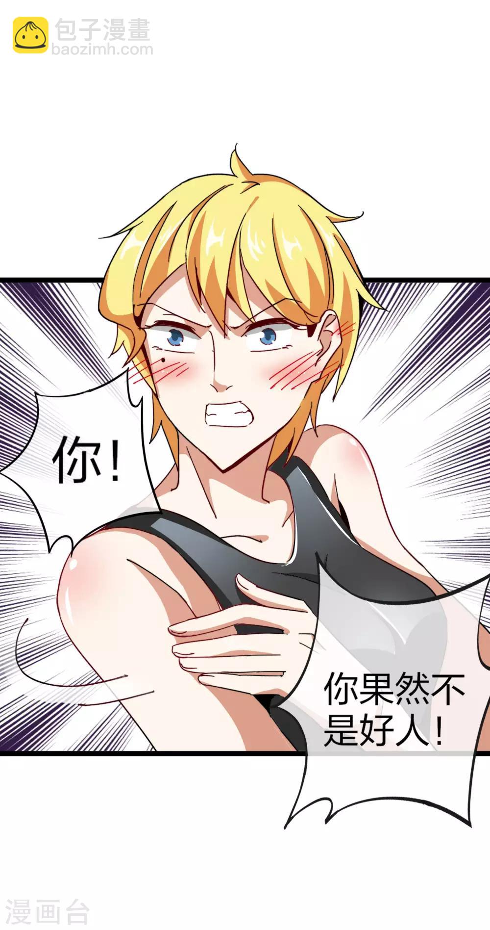 第46话 卧底竟然是小莉？！32