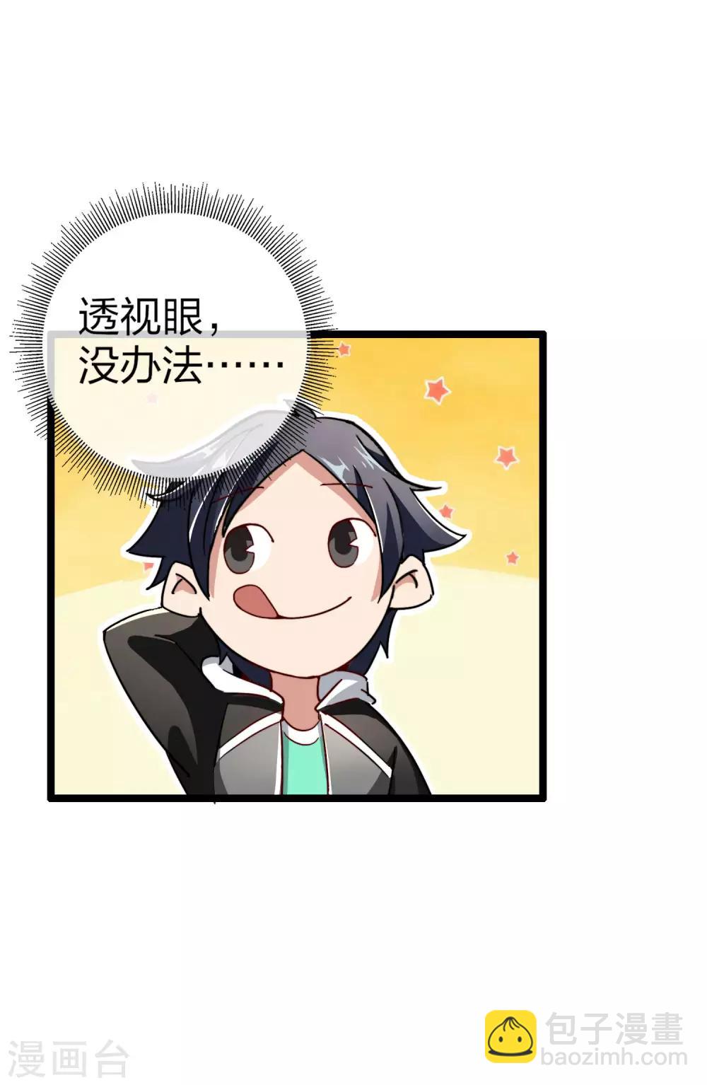 第46话 卧底竟然是小莉？！33